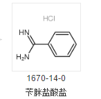 芐脒鹽酸鹽   Benzamidine hydrochloride  1670-14-0 ?